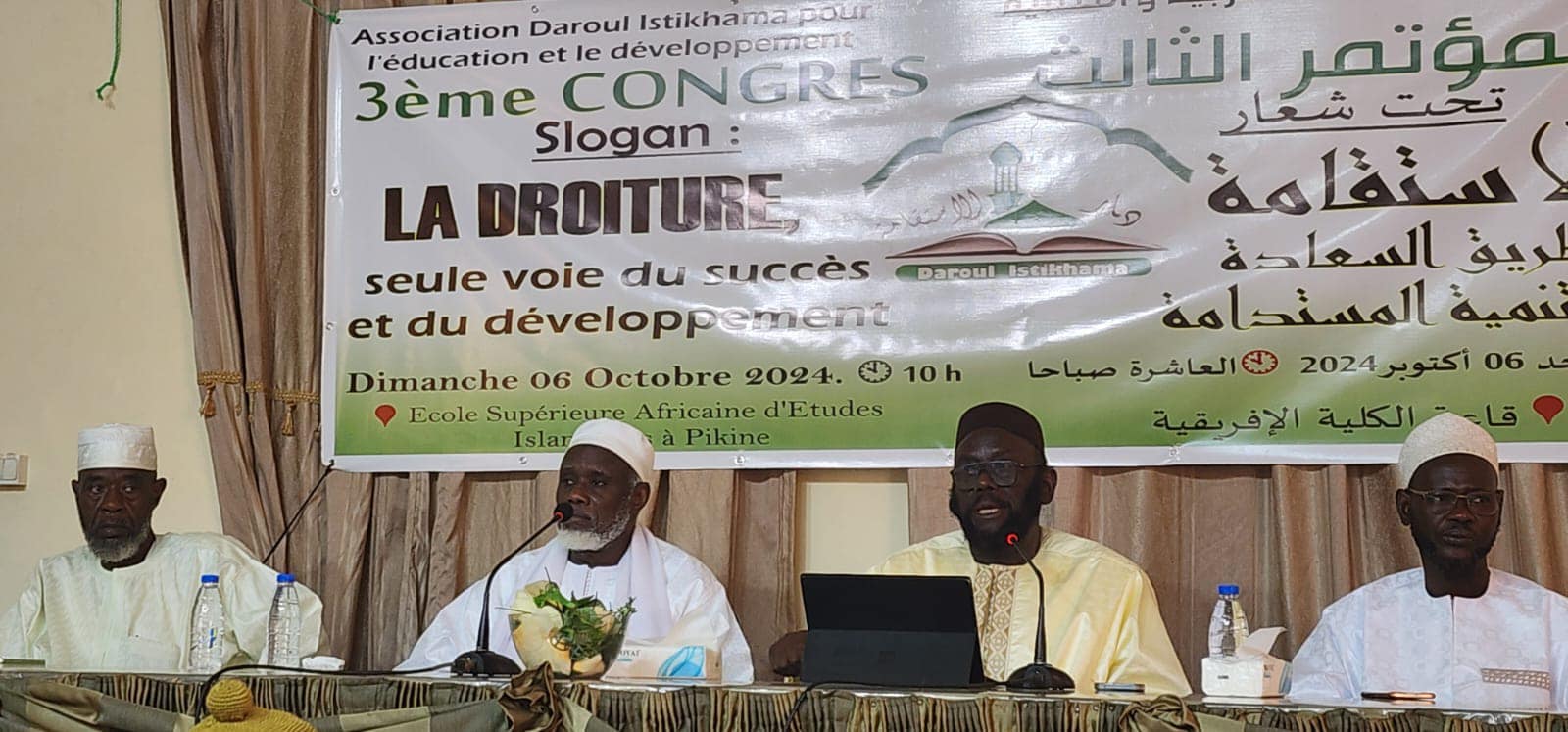 3ème Conférence Ordinaire de Daroul Istikhama